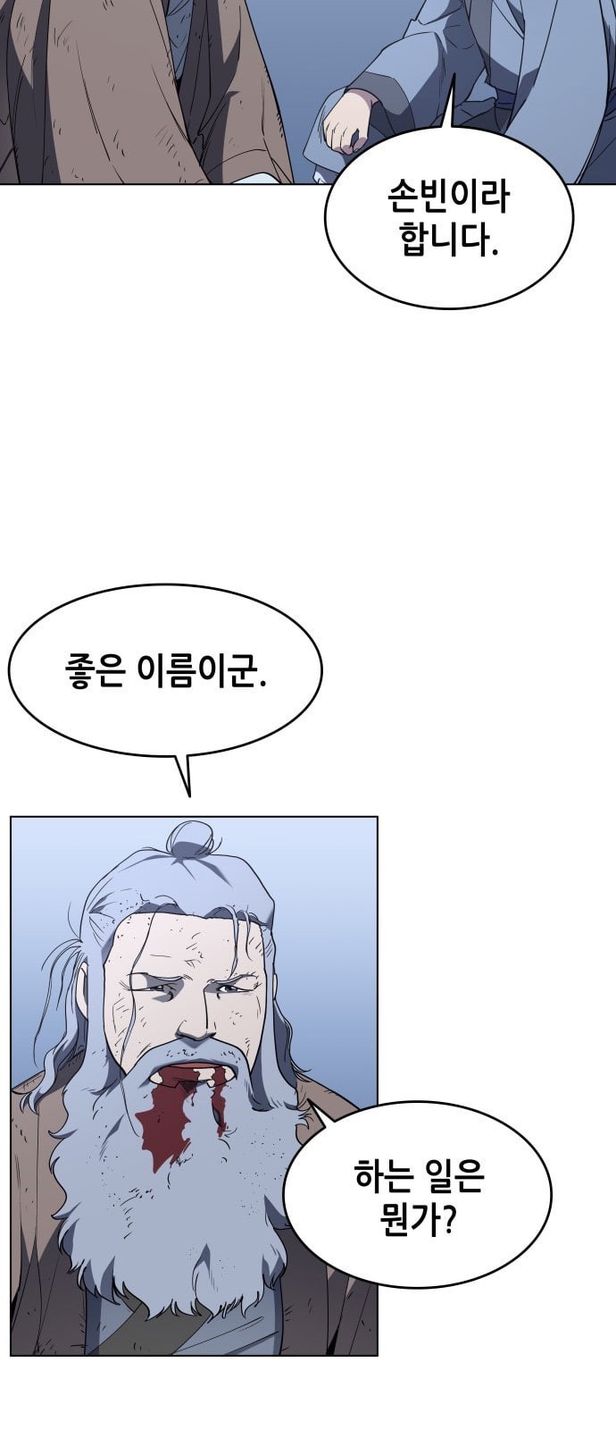 Tale of a Scribe Who Retires to the Countryside Ch.12 p32