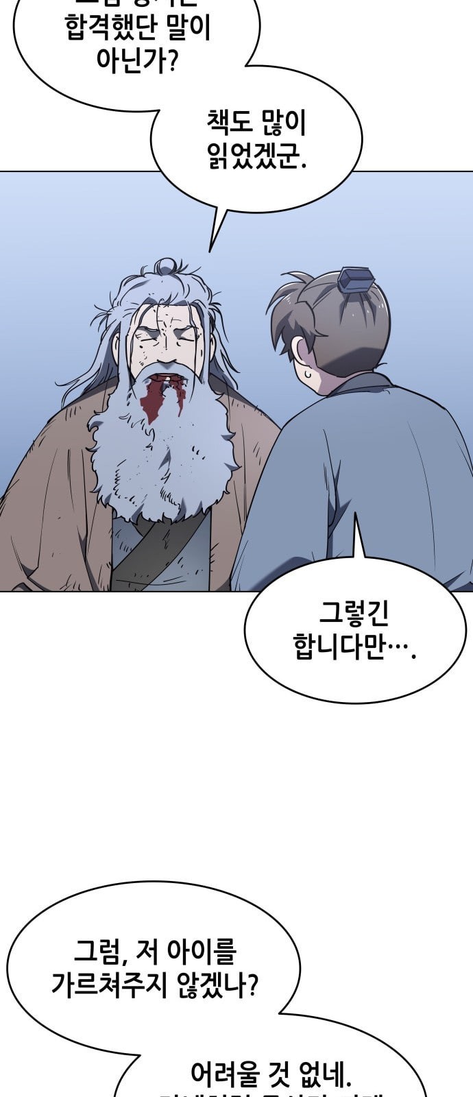 Tale of a Scribe Who Retires to the Countryside Ch.12 p34