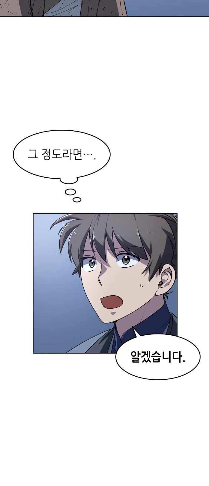 Tale of a Scribe Who Retires to the Countryside Ch.12 p37
