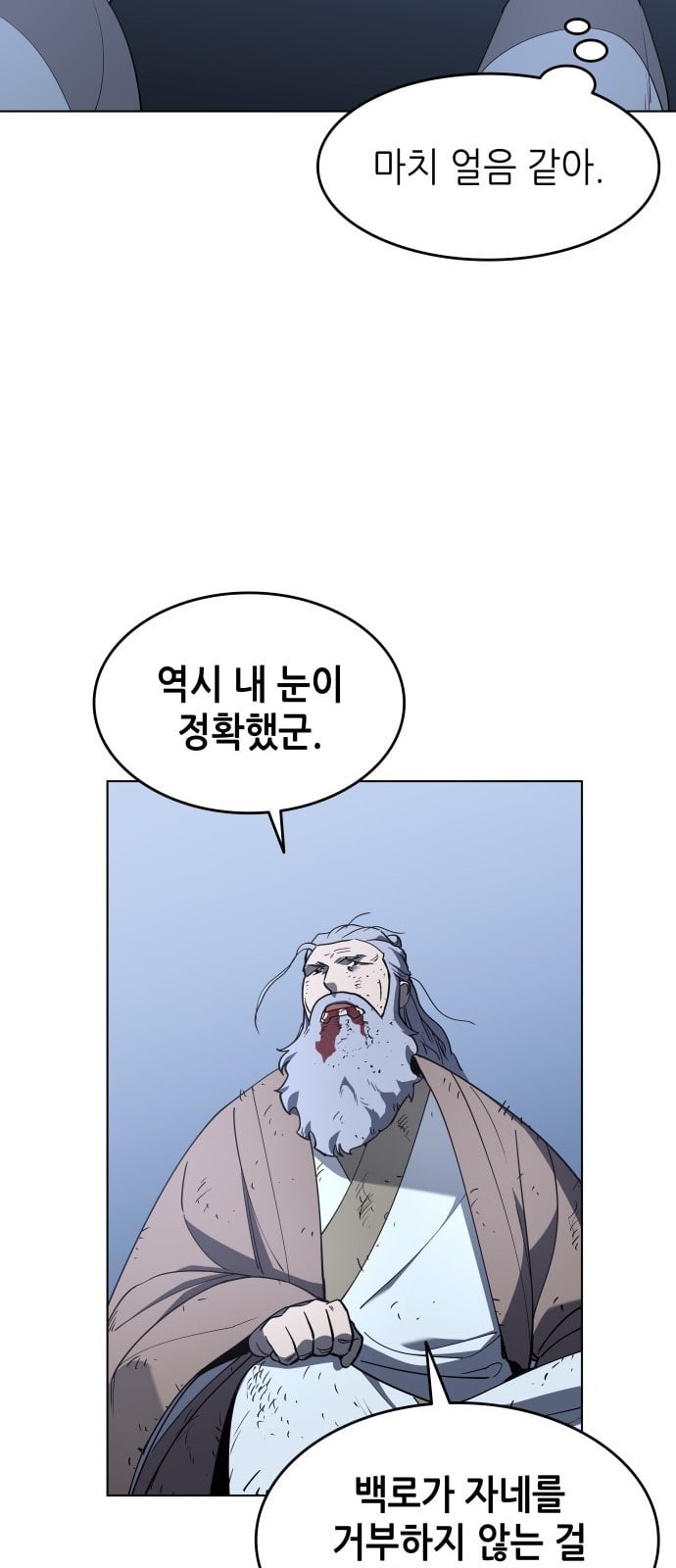 Tale of a Scribe Who Retires to the Countryside Ch.12 p42