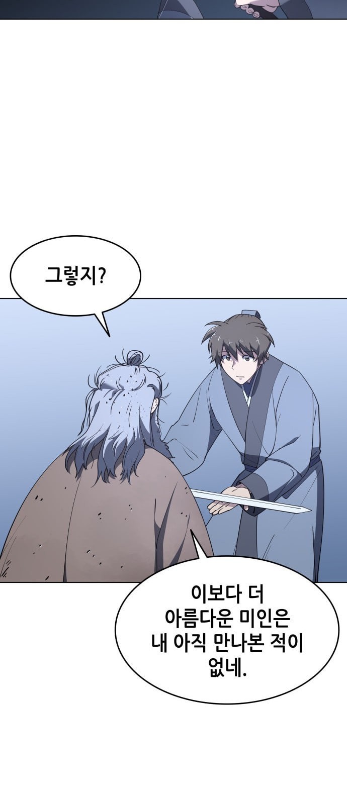 Tale of a Scribe Who Retires to the Countryside Ch.12 p45
