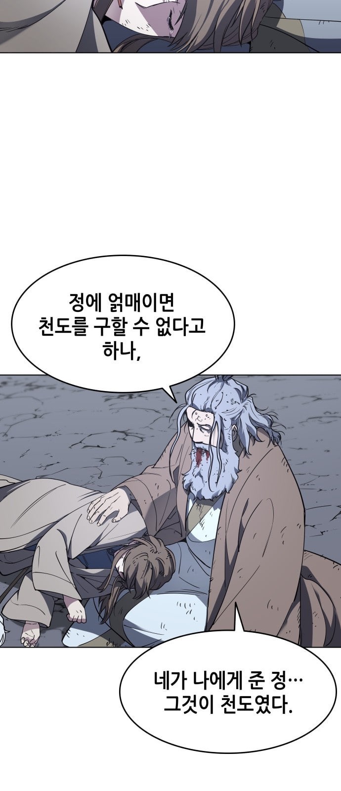 Tale of a Scribe Who Retires to the Countryside Ch.12 p55