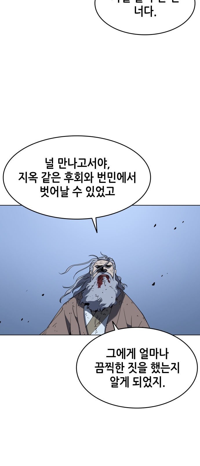 Tale of a Scribe Who Retires to the Countryside Ch.12 p58