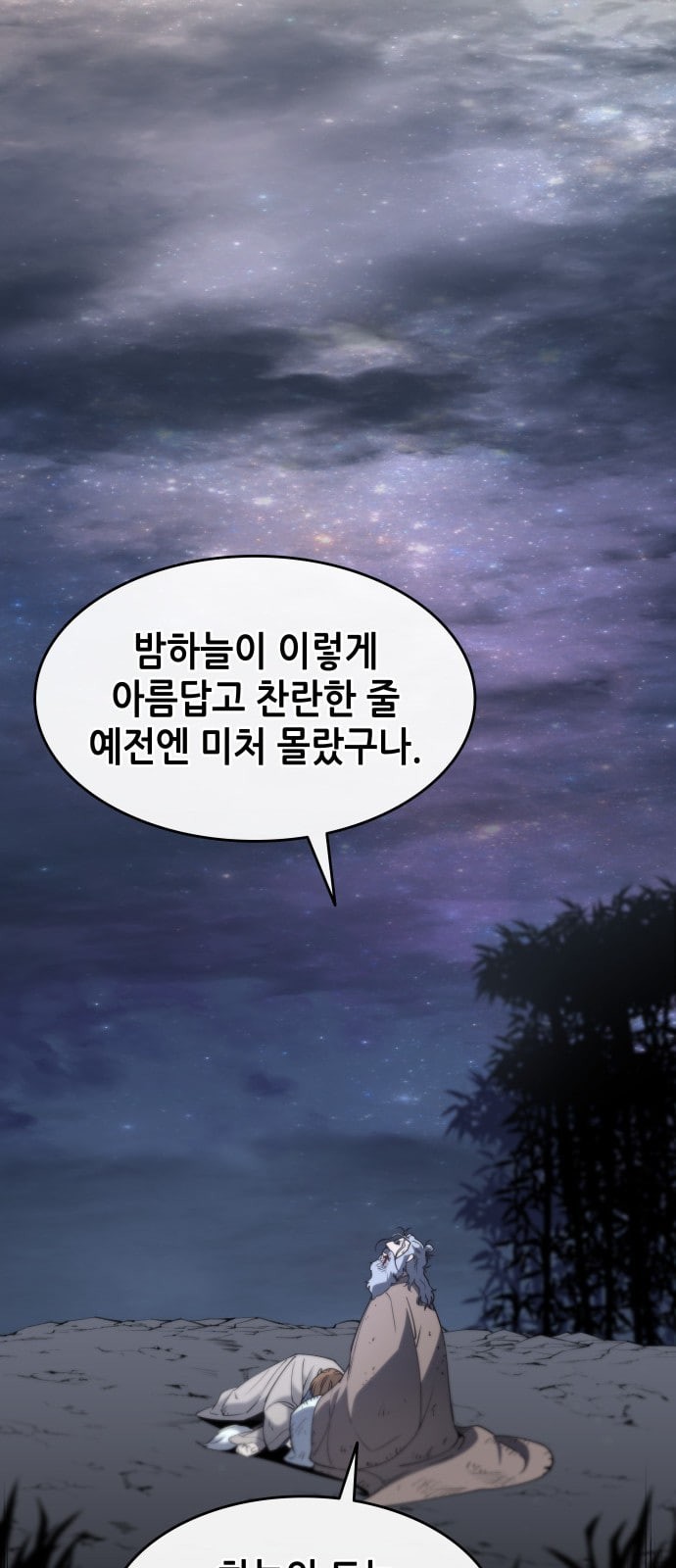 Tale of a Scribe Who Retires to the Countryside Ch.12 p60