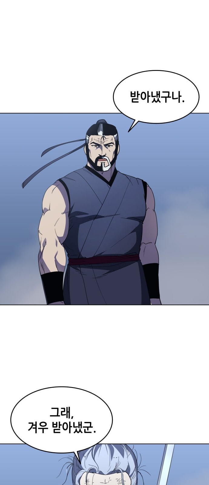 Tale of a Scribe Who Retires to the Countryside Ch.12 p7