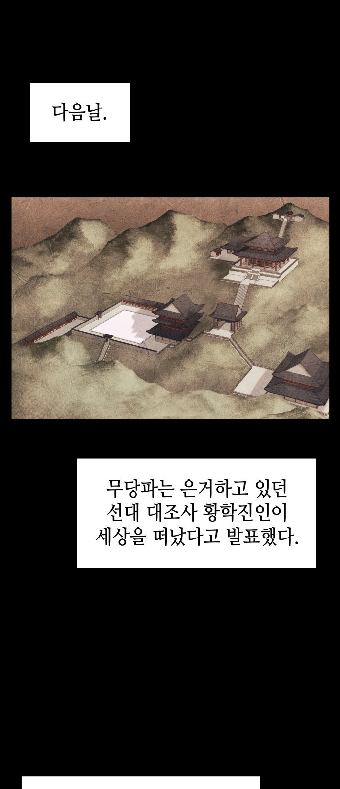 Tale of a Scribe Who Retires to the Countryside Ch.13 p1