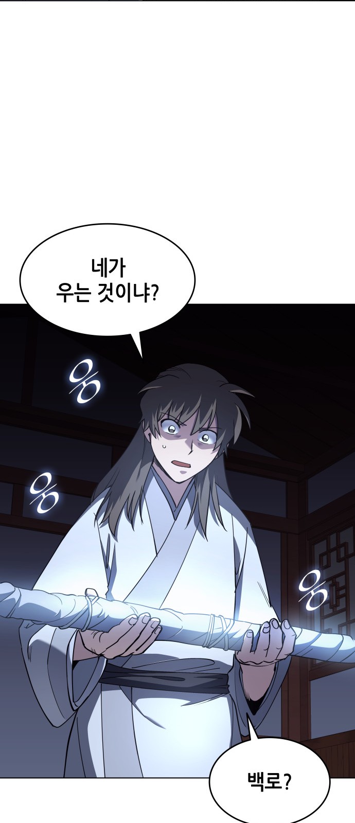Tale of a Scribe Who Retires to the Countryside Ch.13 p14