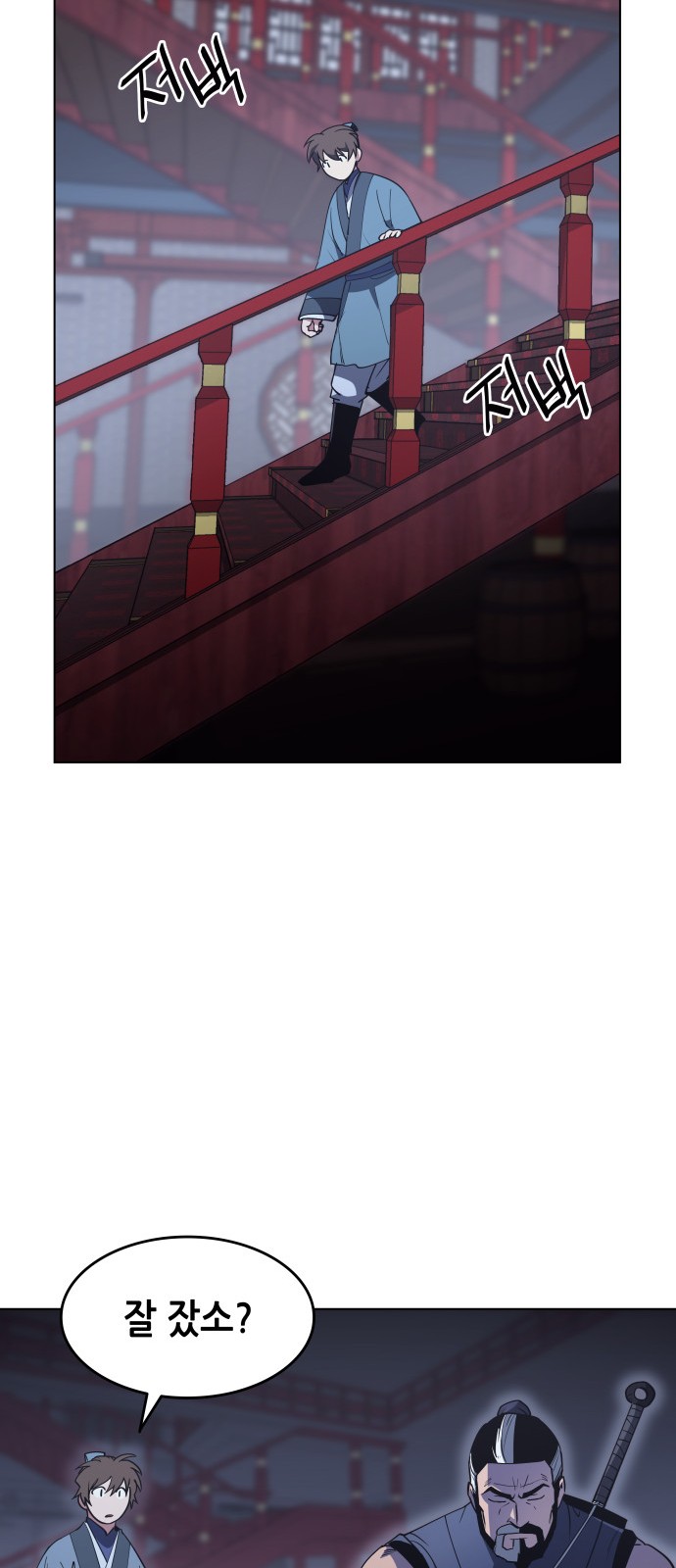 Tale of a Scribe Who Retires to the Countryside Ch.13 p16