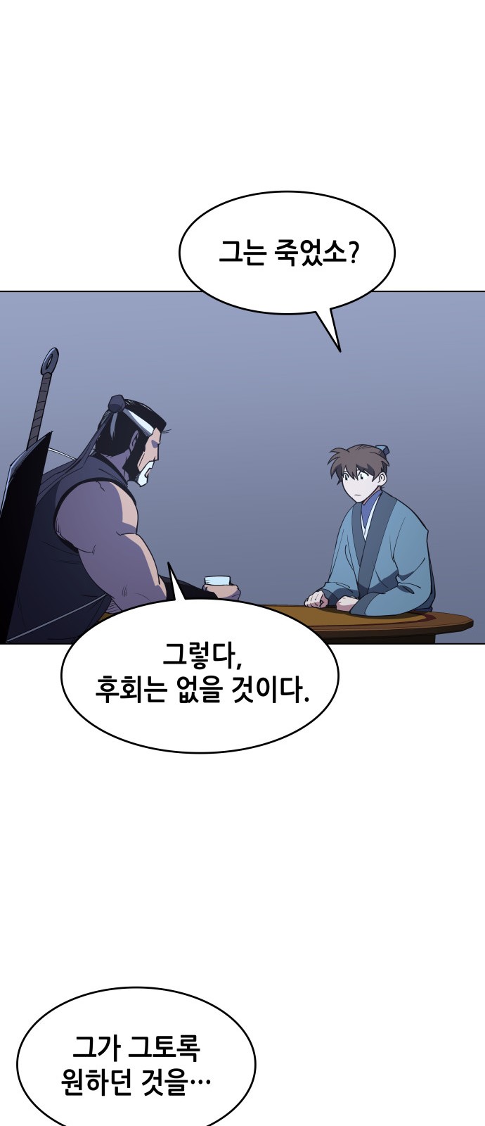 Tale of a Scribe Who Retires to the Countryside Ch.13 p18