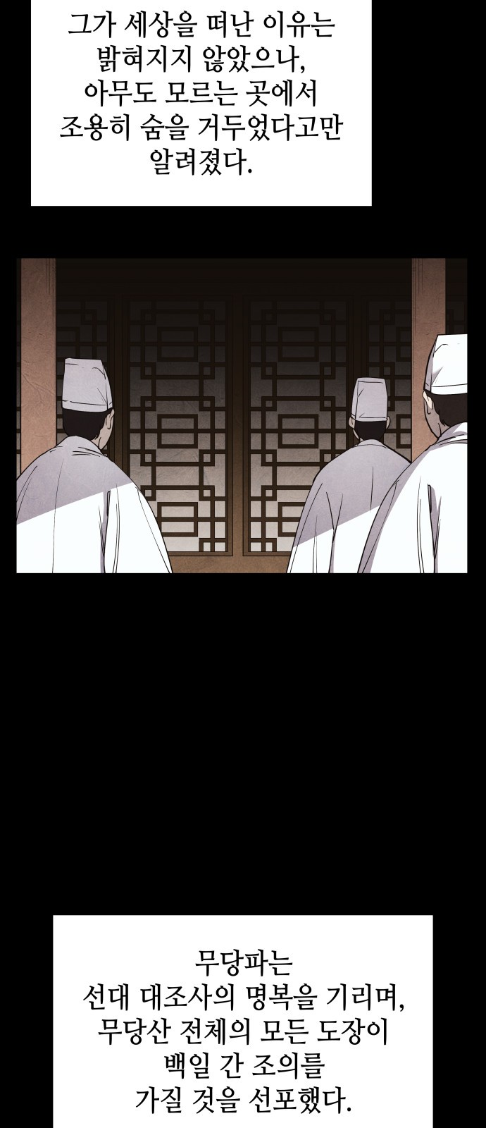 Tale of a Scribe Who Retires to the Countryside Ch.13 p2