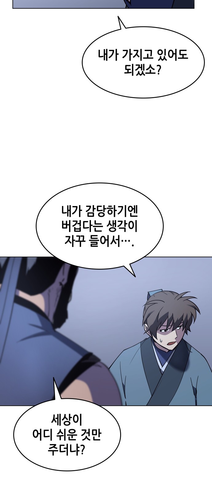 Tale of a Scribe Who Retires to the Countryside Ch.13 p20