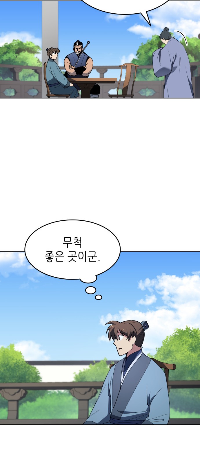 Tale of a Scribe Who Retires to the Countryside Ch.13 p25