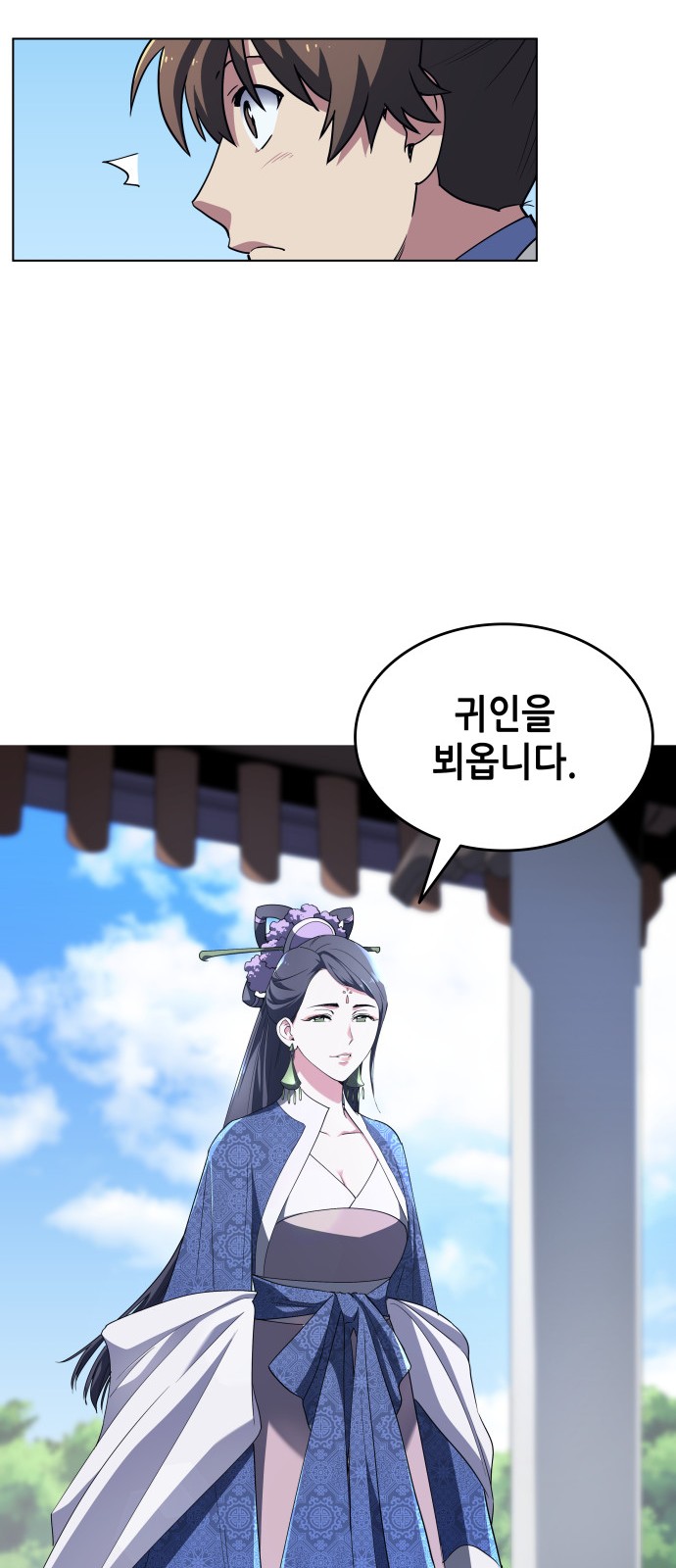 Tale of a Scribe Who Retires to the Countryside Ch.13 p26