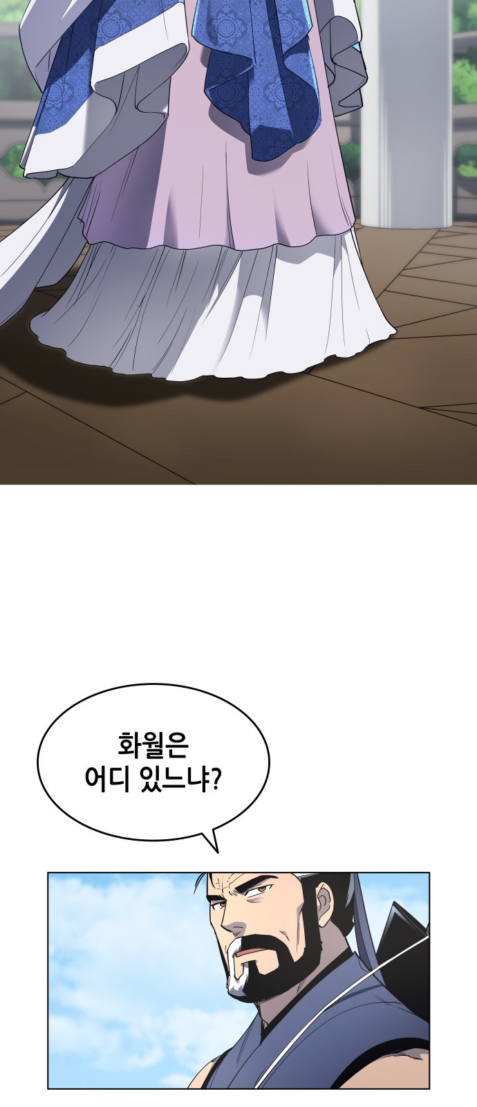Tale of a Scribe Who Retires to the Countryside Ch.13 p27