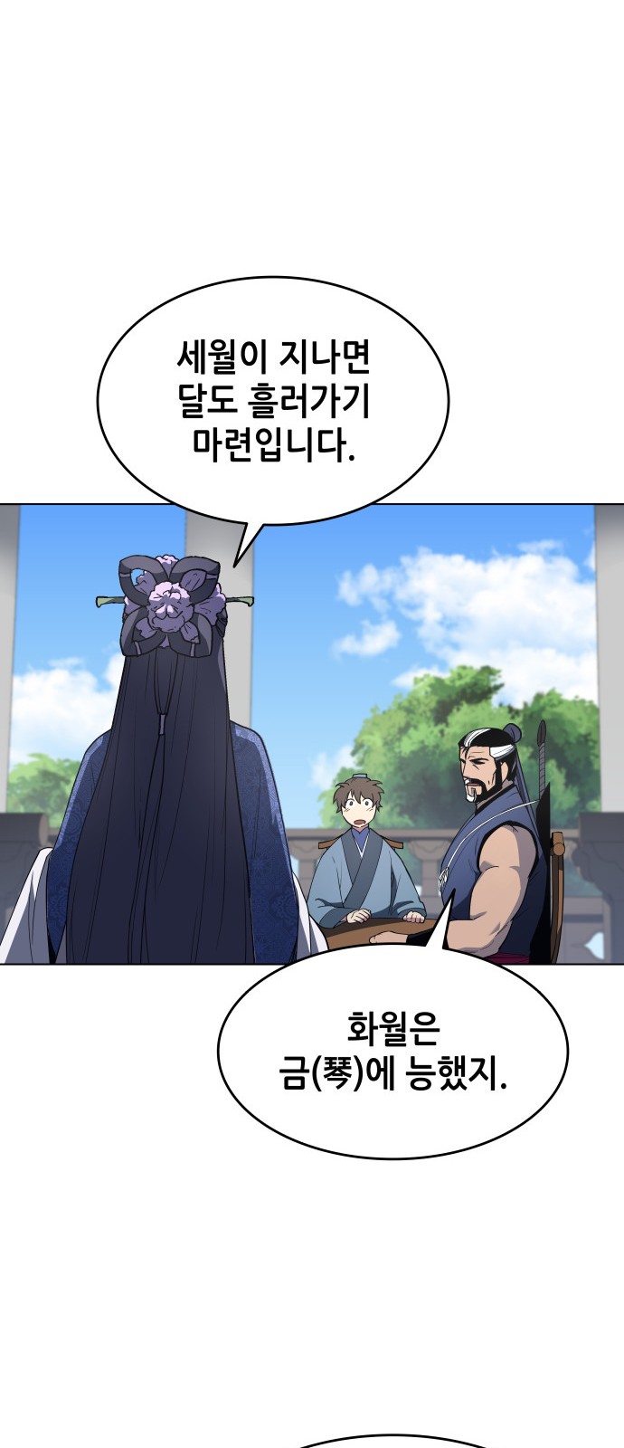 Tale of a Scribe Who Retires to the Countryside Ch.13 p28