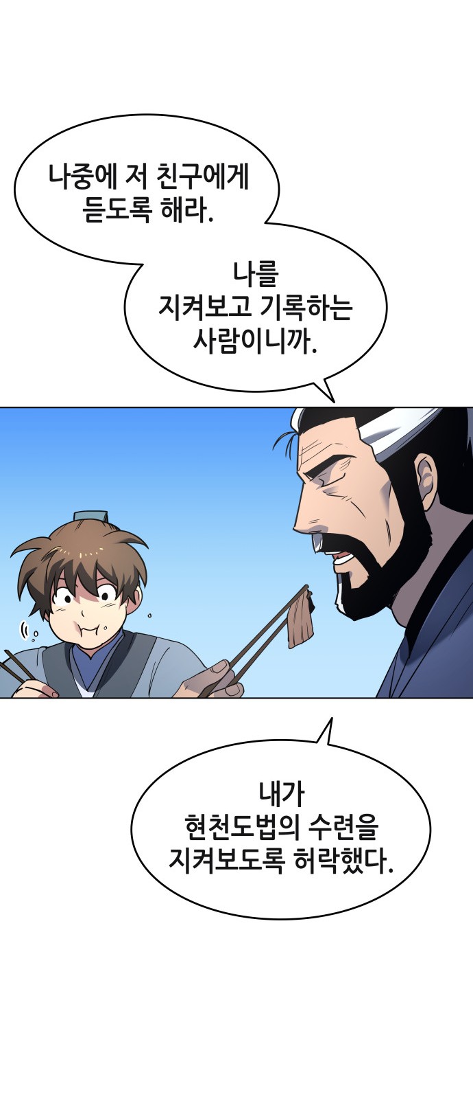 Tale of a Scribe Who Retires to the Countryside Ch.13 p31