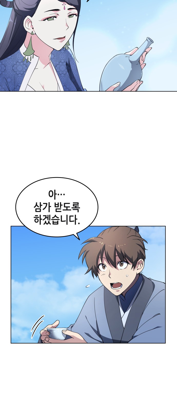 Tale of a Scribe Who Retires to the Countryside Ch.13 p33