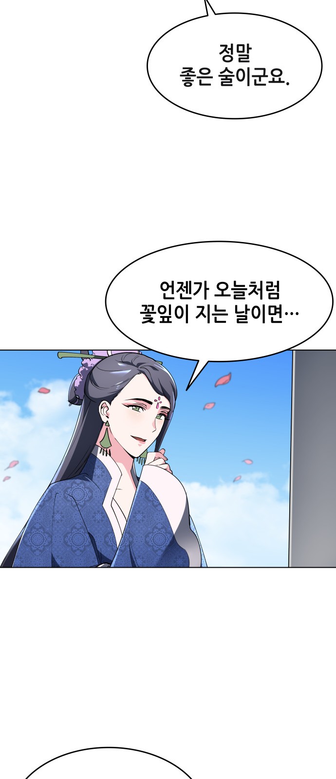 Tale of a Scribe Who Retires to the Countryside Ch.13 p38