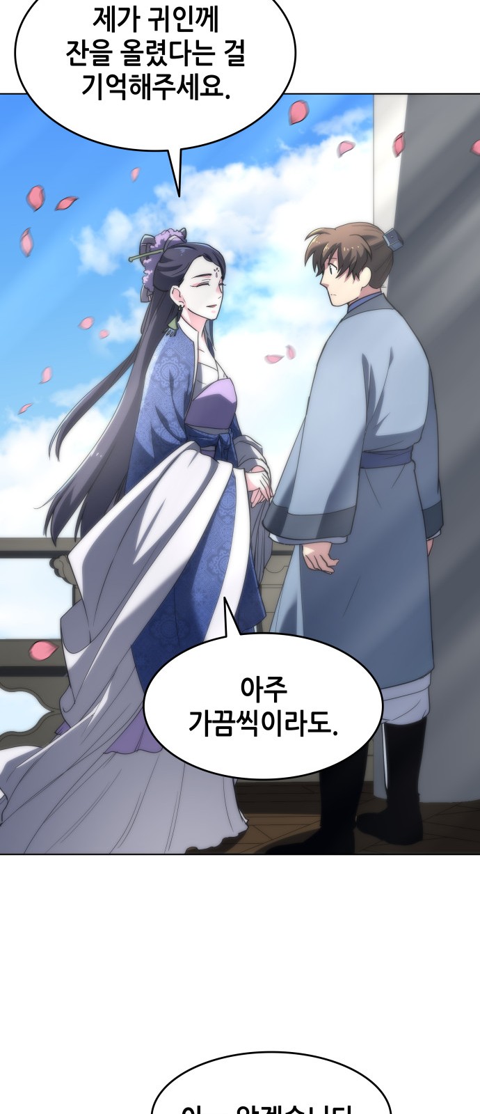 Tale of a Scribe Who Retires to the Countryside Ch.13 p39