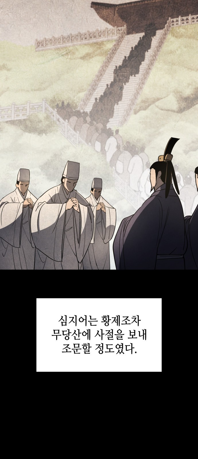 Tale of a Scribe Who Retires to the Countryside Ch.13 p4