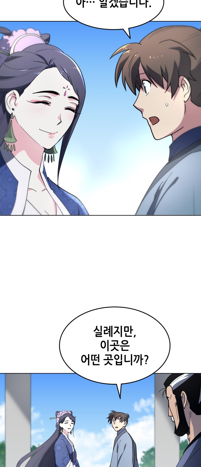 Tale of a Scribe Who Retires to the Countryside Ch.13 p40