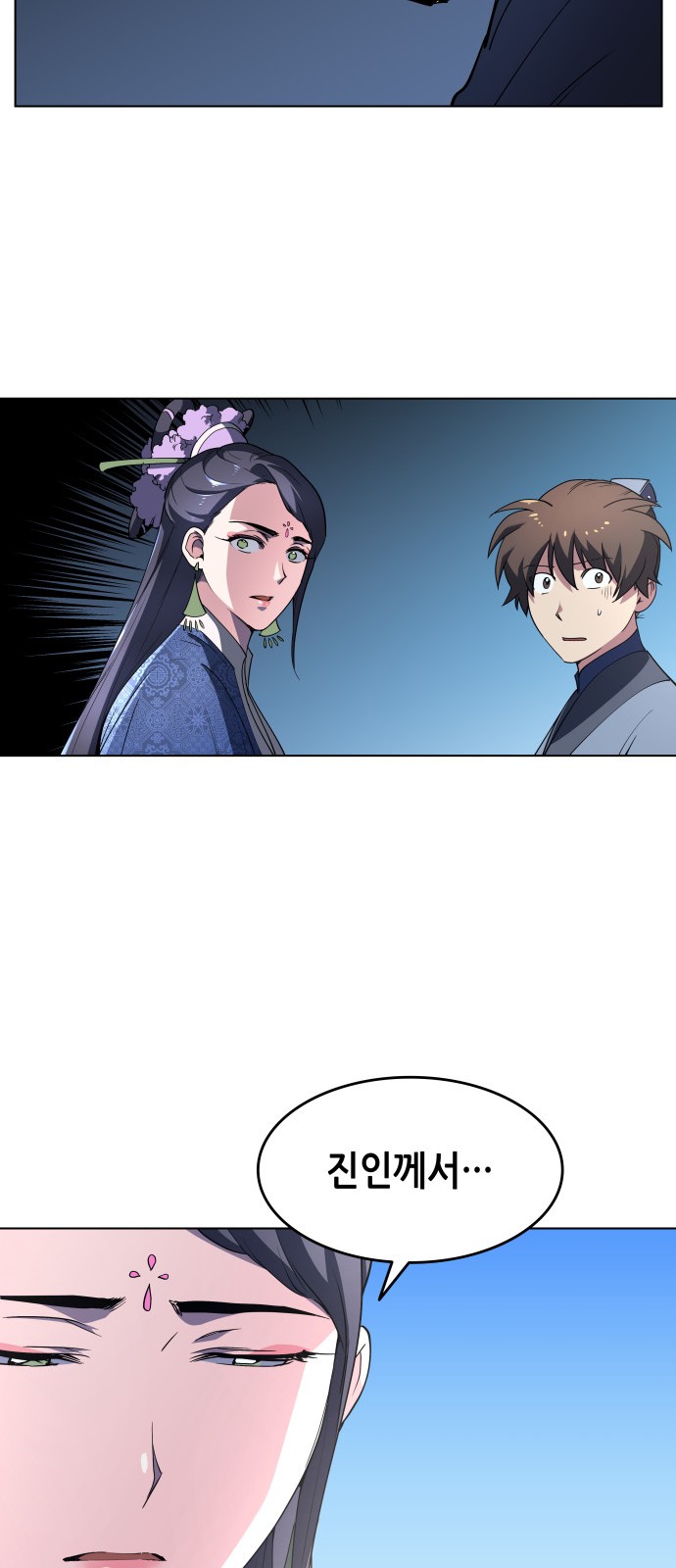 Tale of a Scribe Who Retires to the Countryside Ch.13 p42