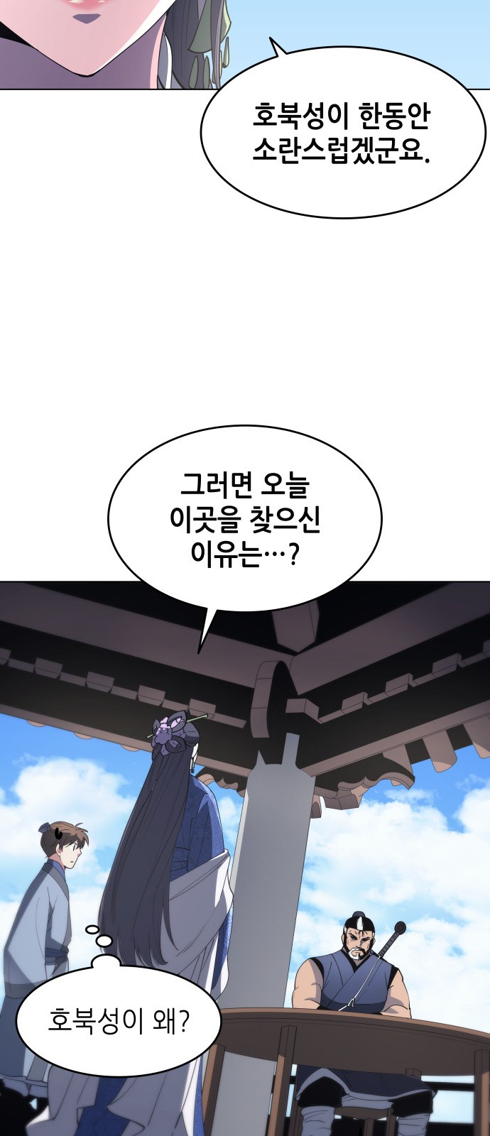 Tale of a Scribe Who Retires to the Countryside Ch.13 p43