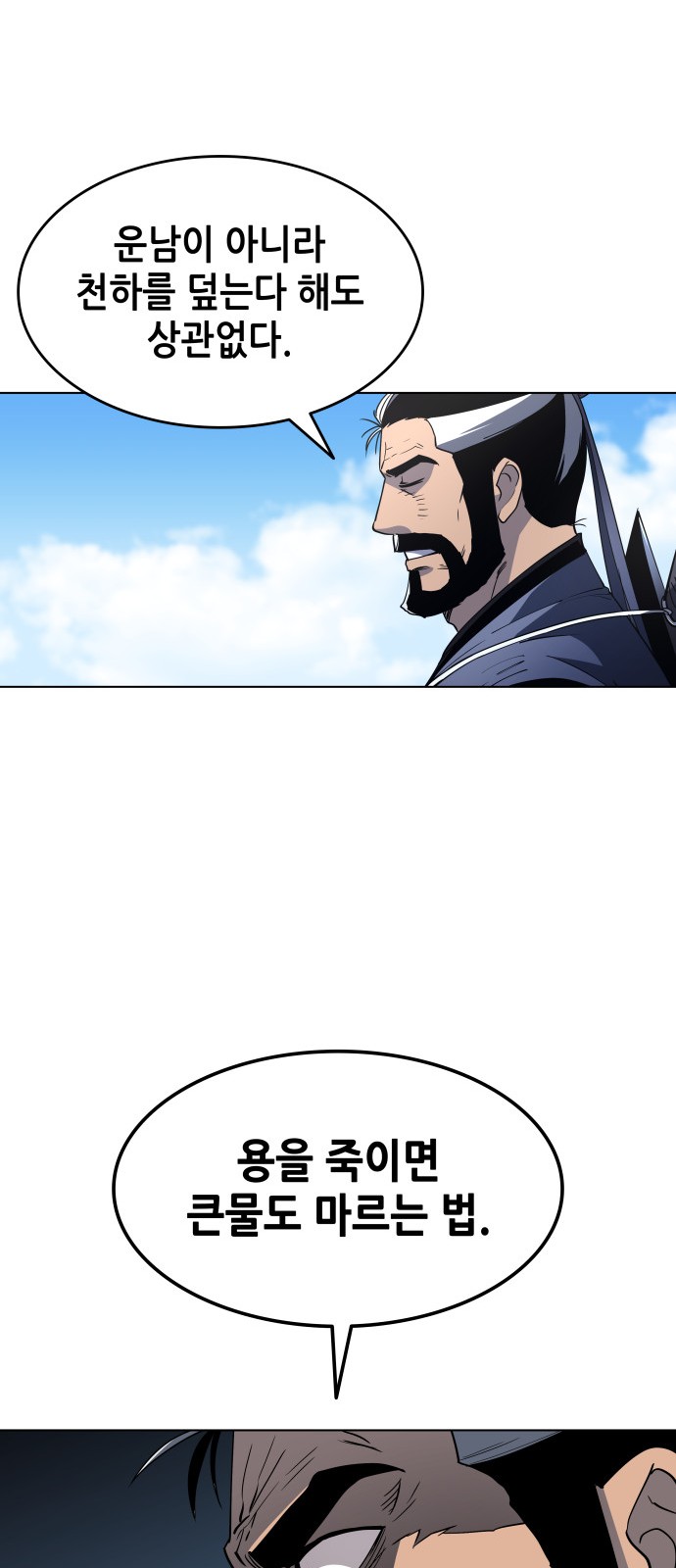 Tale of a Scribe Who Retires to the Countryside Ch.13 p45