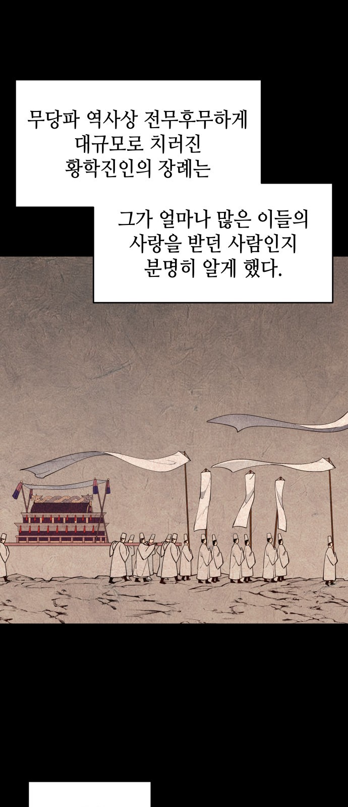 Tale of a Scribe Who Retires to the Countryside Ch.13 p5