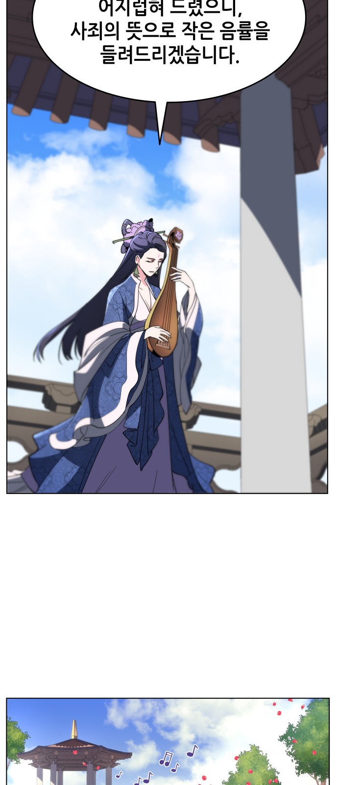 Tale of a Scribe Who Retires to the Countryside Ch.13 p53