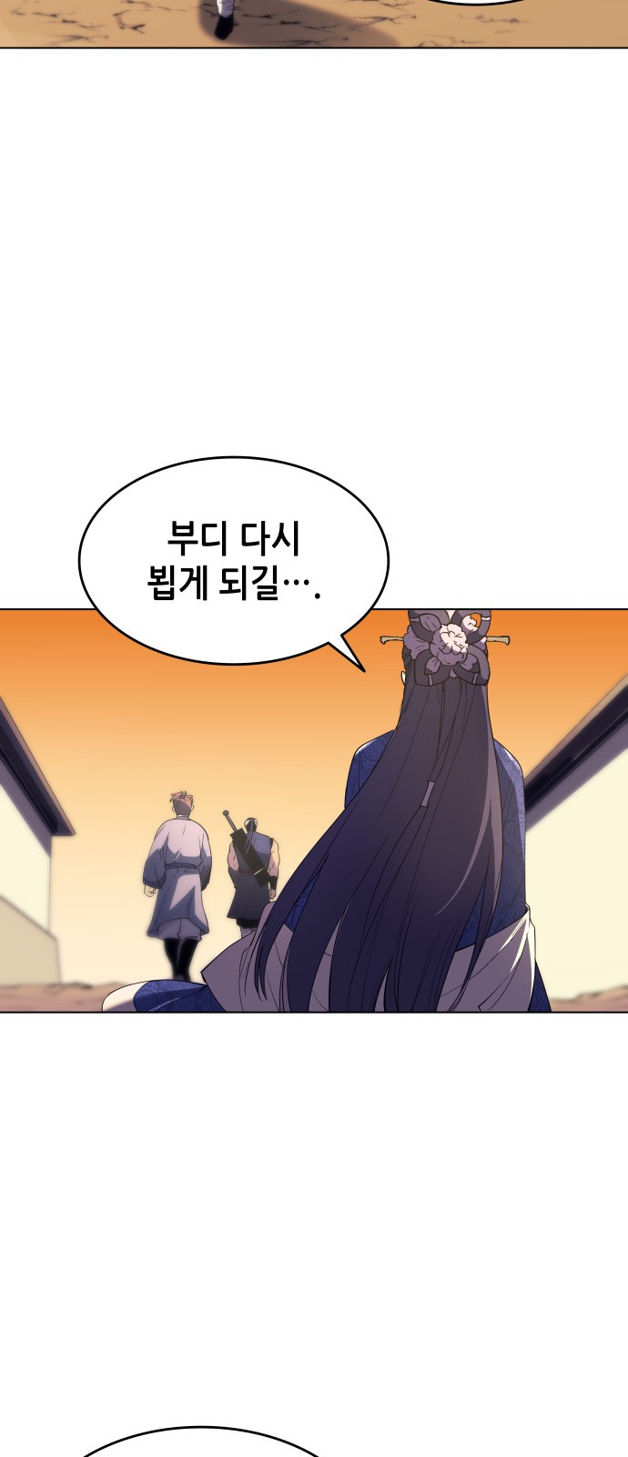 Tale of a Scribe Who Retires to the Countryside Ch.13 p55