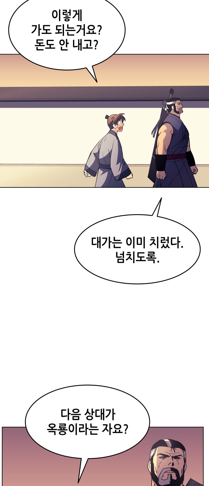 Tale of a Scribe Who Retires to the Countryside Ch.13 p56