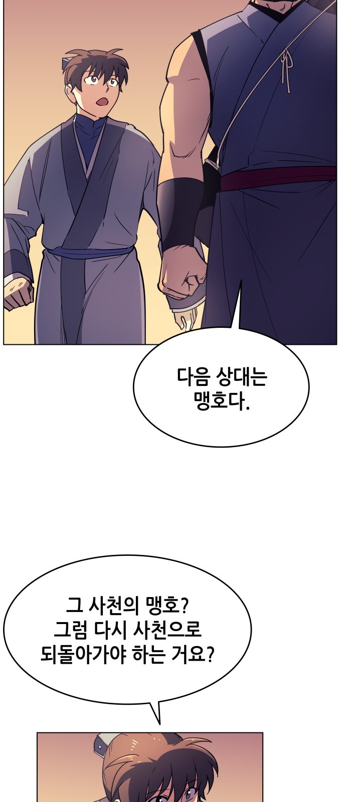 Tale of a Scribe Who Retires to the Countryside Ch.13 p57