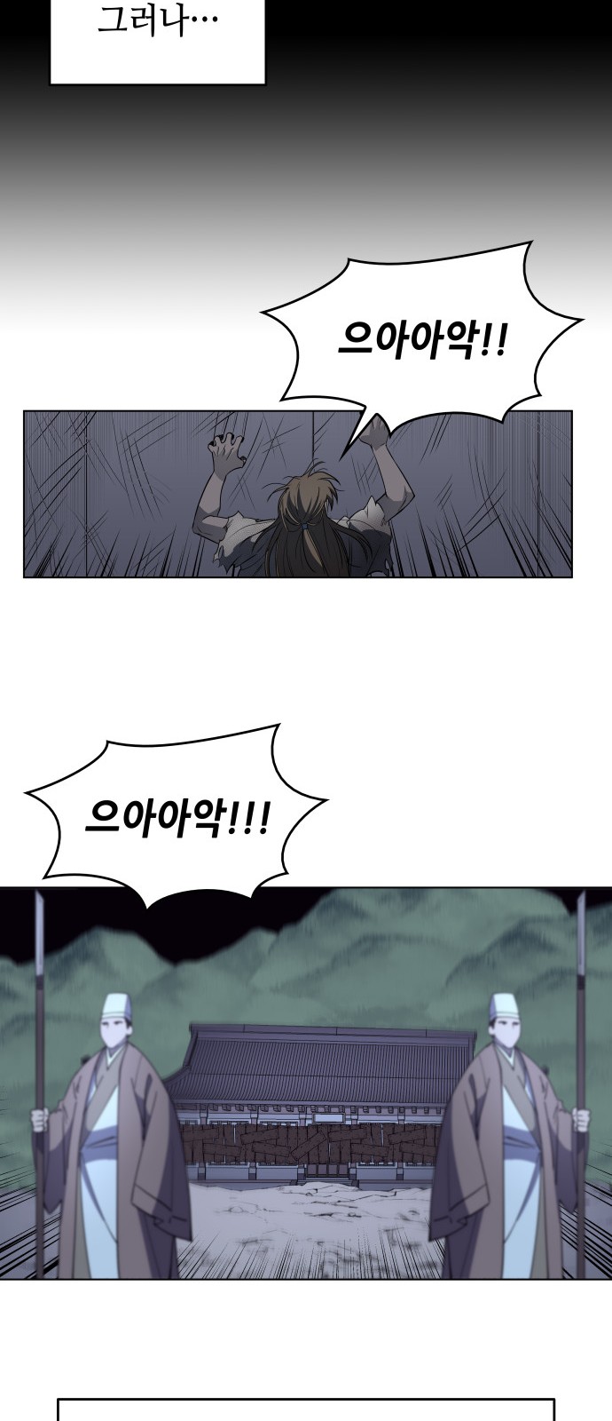 Tale of a Scribe Who Retires to the Countryside Ch.13 p6