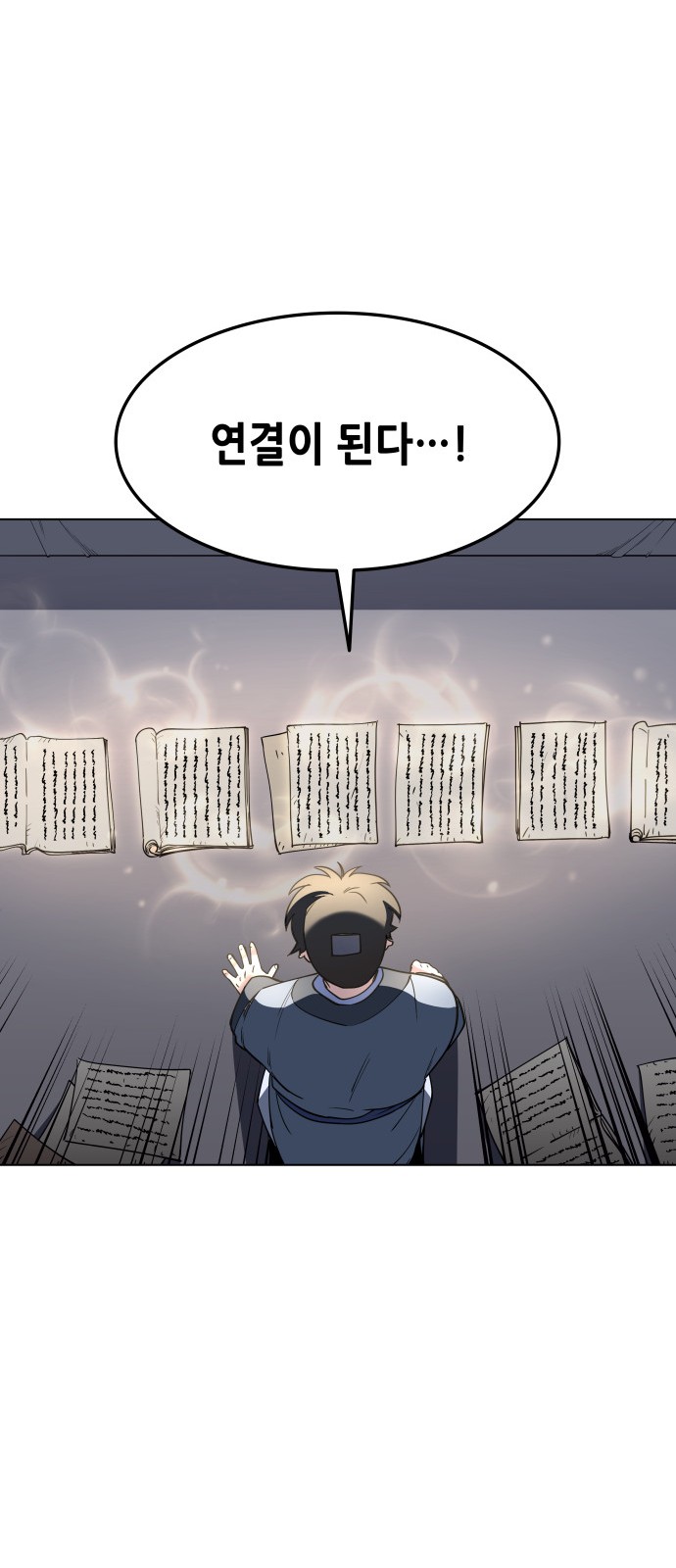 Tale of a Scribe Who Retires to the Countryside Ch.14 p16