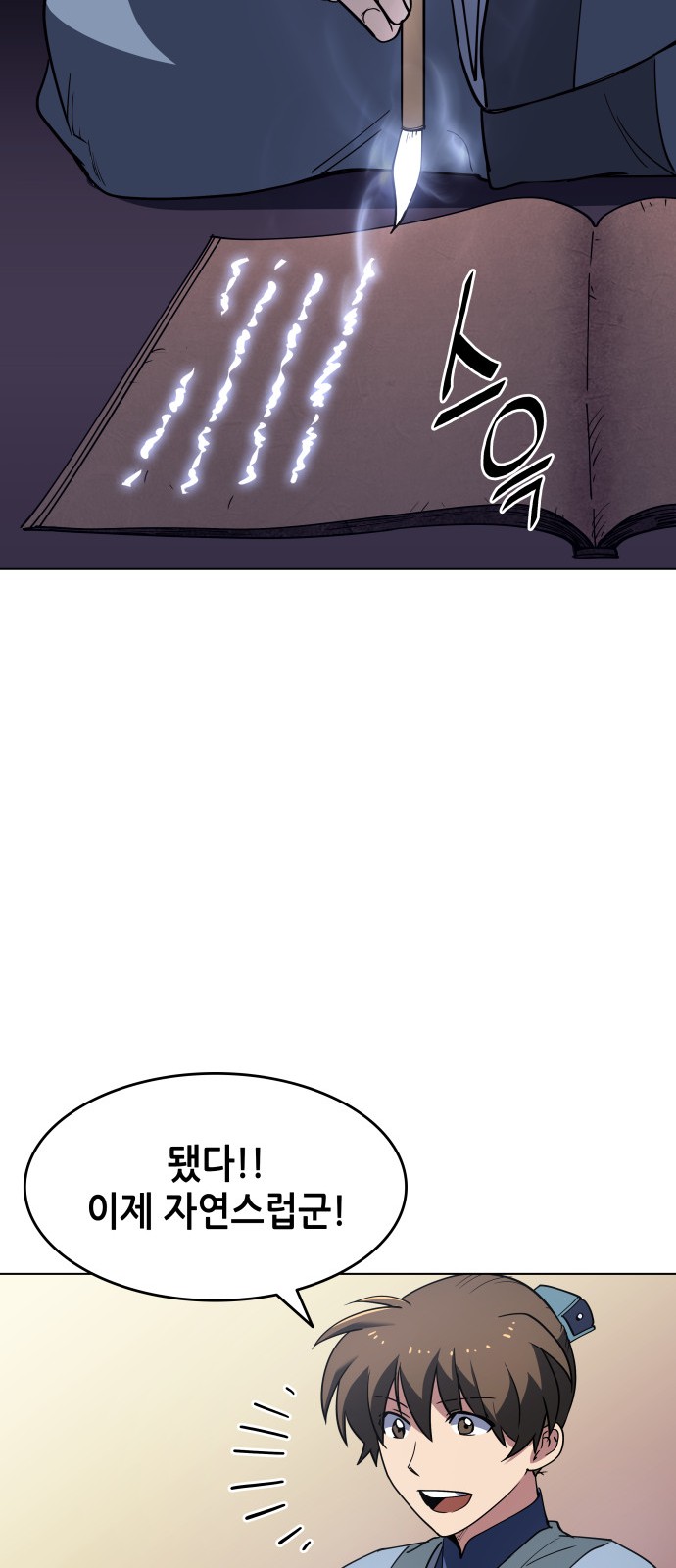 Tale of a Scribe Who Retires to the Countryside Ch.14 p20