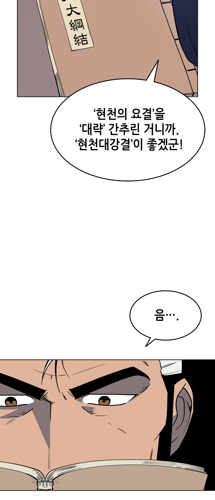 Tale of a Scribe Who Retires to the Countryside Ch.14 p22