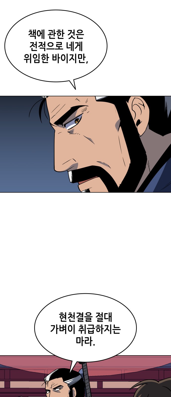 Tale of a Scribe Who Retires to the Countryside Ch.14 p26