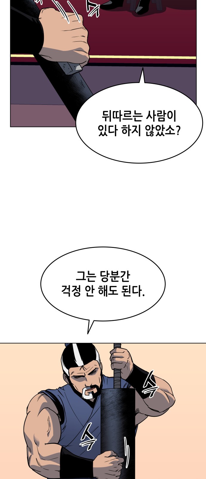 Tale of a Scribe Who Retires to the Countryside Ch.14 p32