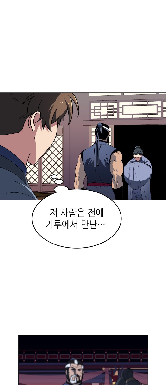 Tale of a Scribe Who Retires to the Countryside Ch.14 p38