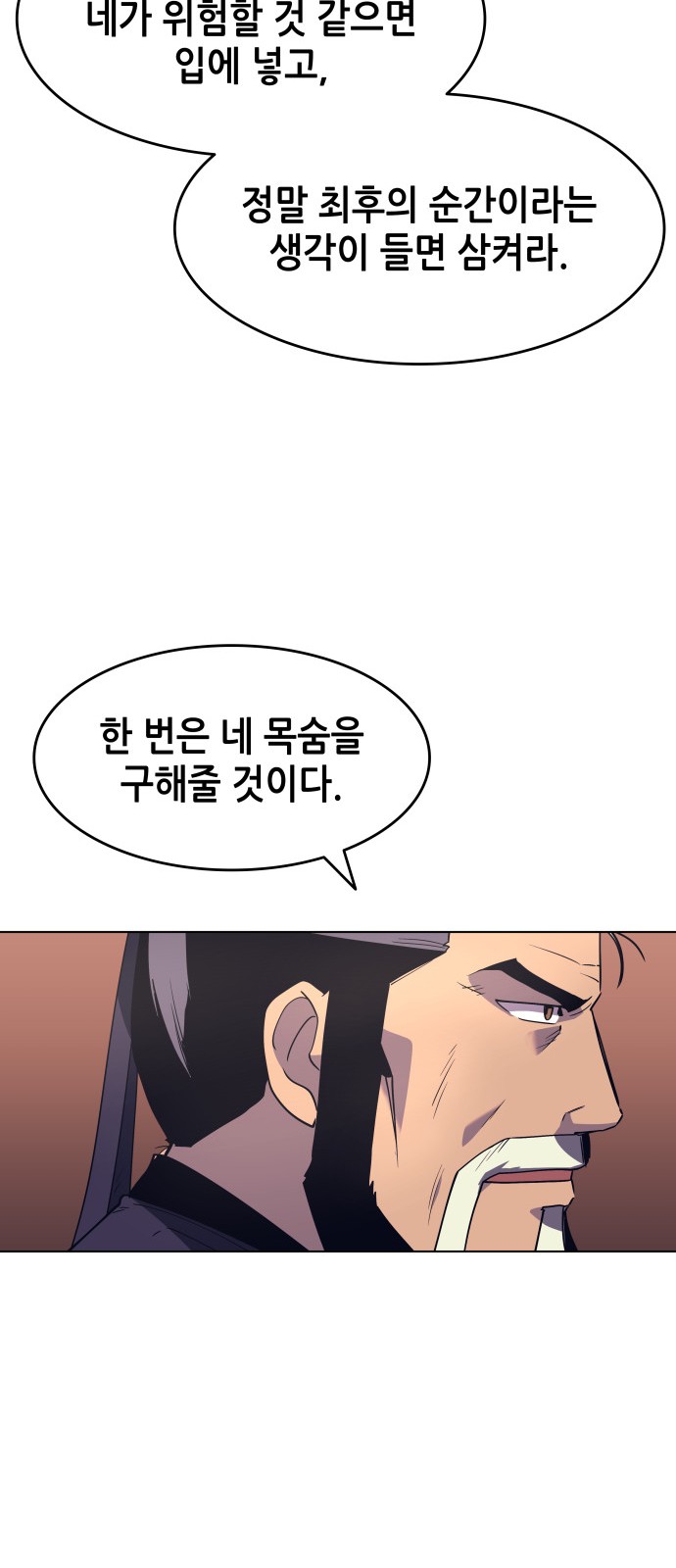 Tale of a Scribe Who Retires to the Countryside Ch.14 p43