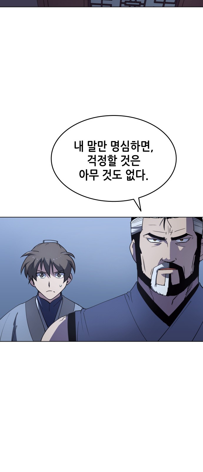 Tale of a Scribe Who Retires to the Countryside Ch.14 p47