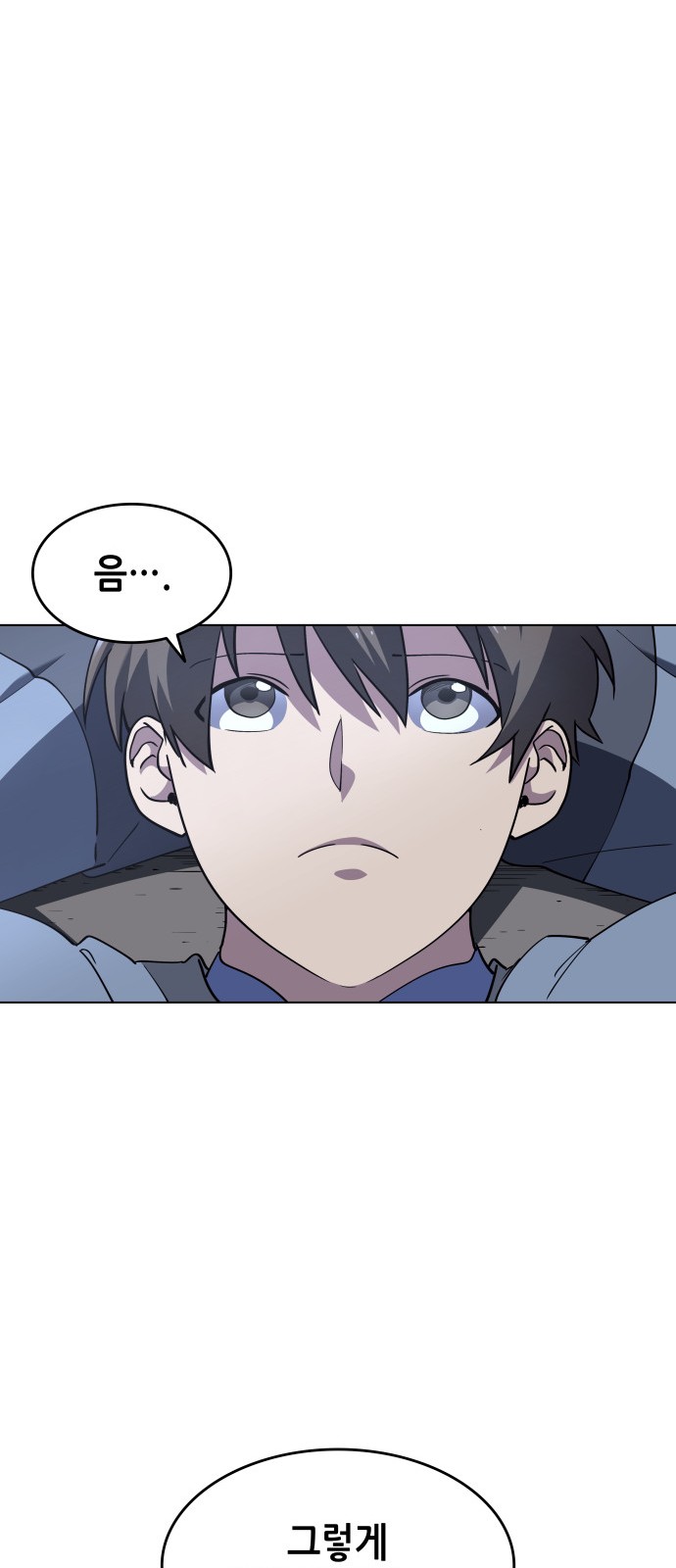 Tale of a Scribe Who Retires to the Countryside Ch.14 p5