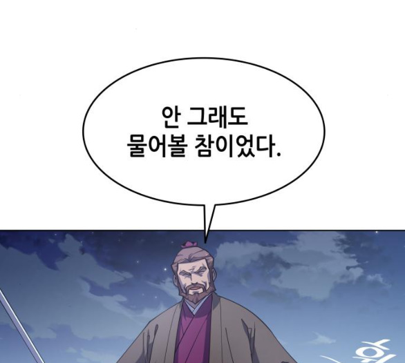 Tale of a Scribe Who Retires to the Countryside Ch.15 p111