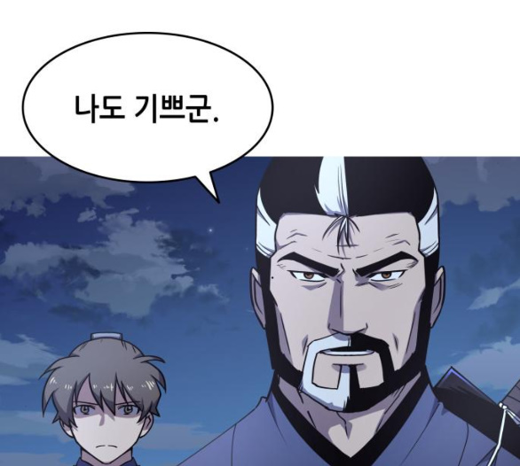 Tale of a Scribe Who Retires to the Countryside Ch.15 p3