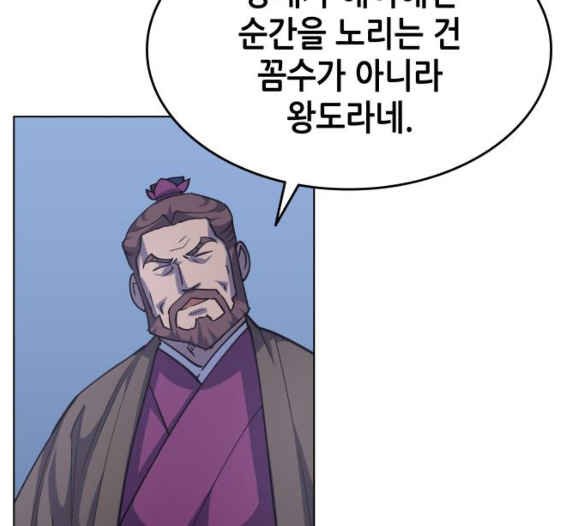 Tale of a Scribe Who Retires to the Countryside Ch.15 p42