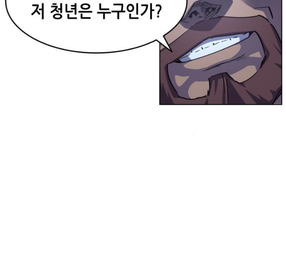 Tale of a Scribe Who Retires to the Countryside Ch.15 p44