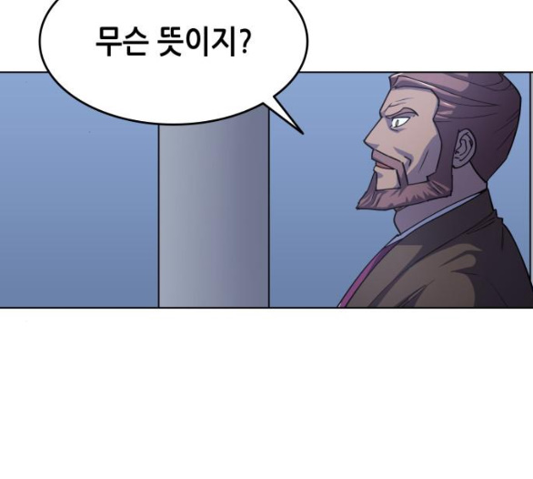 Tale of a Scribe Who Retires to the Countryside Ch.15 p47