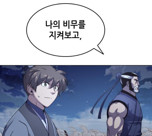 Tale of a Scribe Who Retires to the Countryside Ch.15 p48