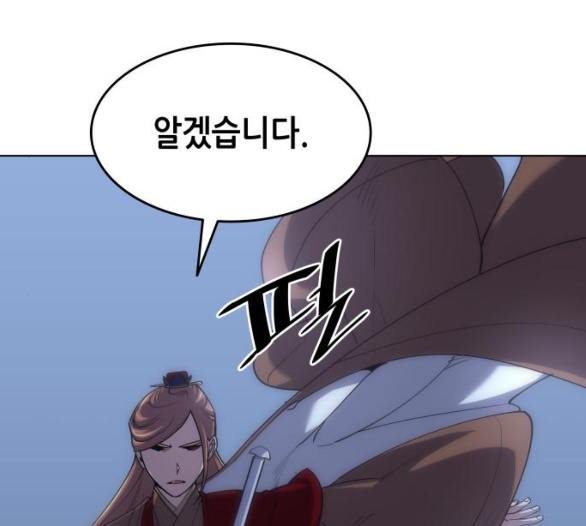 Tale of a Scribe Who Retires to the Countryside Ch.15 p55